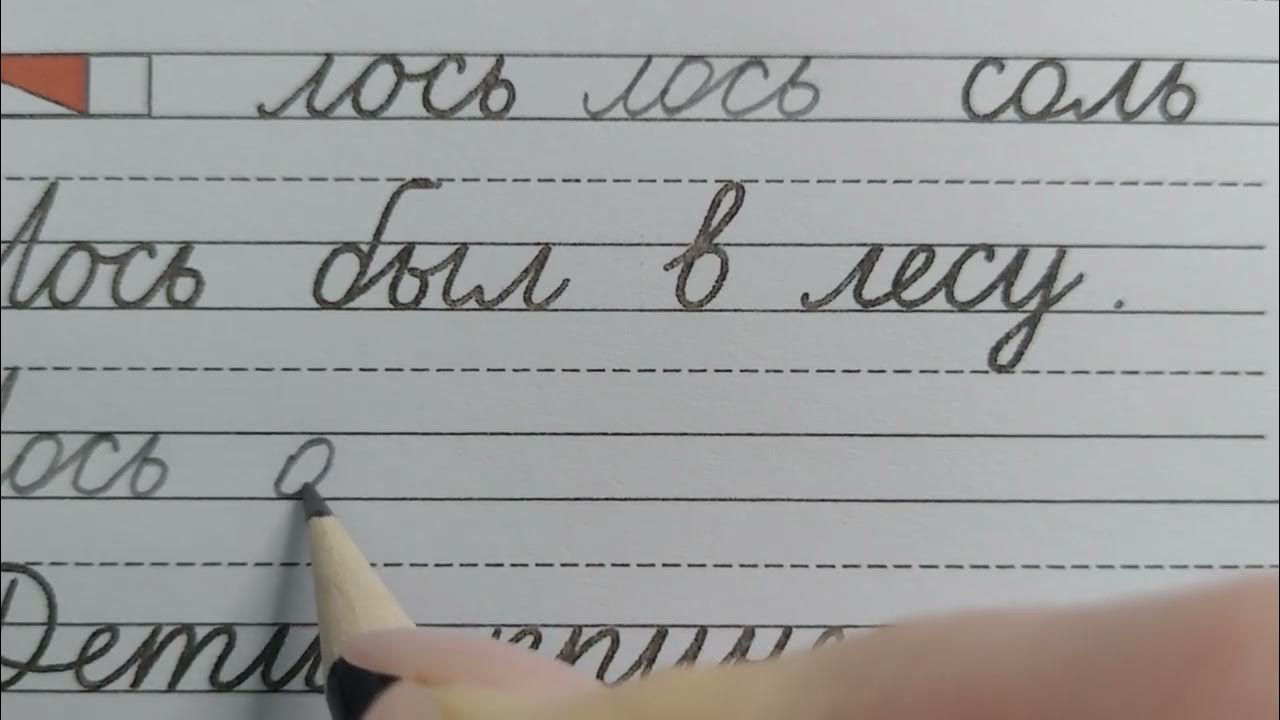 Прописи горецкий 1. Прописи 1 класса школа россии горецкий федосова 3 часть. Страница 30 пропись 3 1 класс. Пропись 1 класс 2 часть стр 30. Прописи горецкий федосова 3 часть стр 31.
