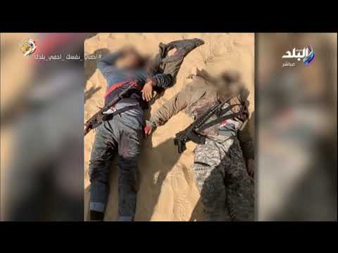 بياان القوات المسلحة بقتل 126 بياان القوات المسلحة بقتل 126