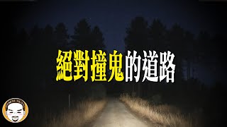 Download Lagu 騎這條路就會看到鬼?日本千葉最詭異的腳踏車傳說 | 老王說 | 鬼故事 MP3 Download Lagu 騎這條路就會看到鬼?日本千葉最詭異的腳踏車傳說 | 老王說 | 鬼故事 MP3