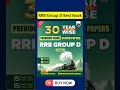 RRB Group D Best Book, RRB Railway Group Best Book to Book