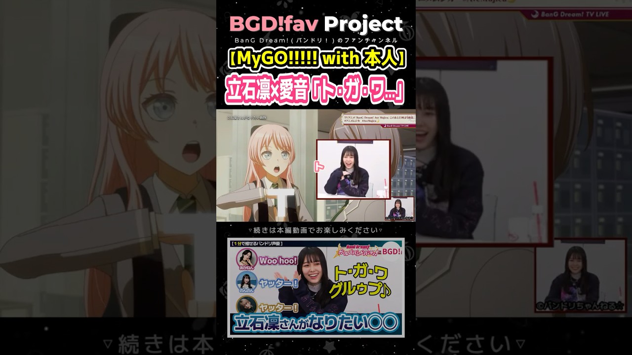 バンドリ MyGO!!!!! 缶バッジ 千早愛音 立石凛 18点 Amazon.co.jp: 【No.22 立石凛(千早愛音)】 ブシロード