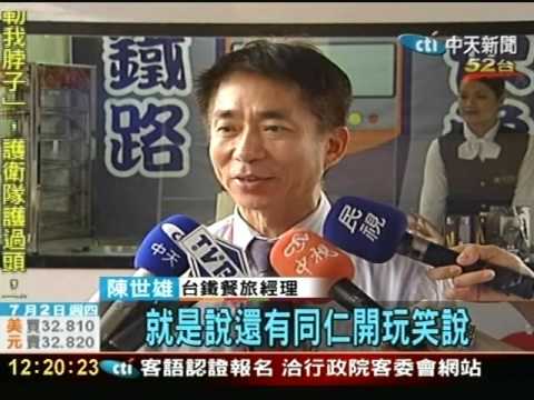 山寨版阿福號 進駐台鐵樹林站賣便當