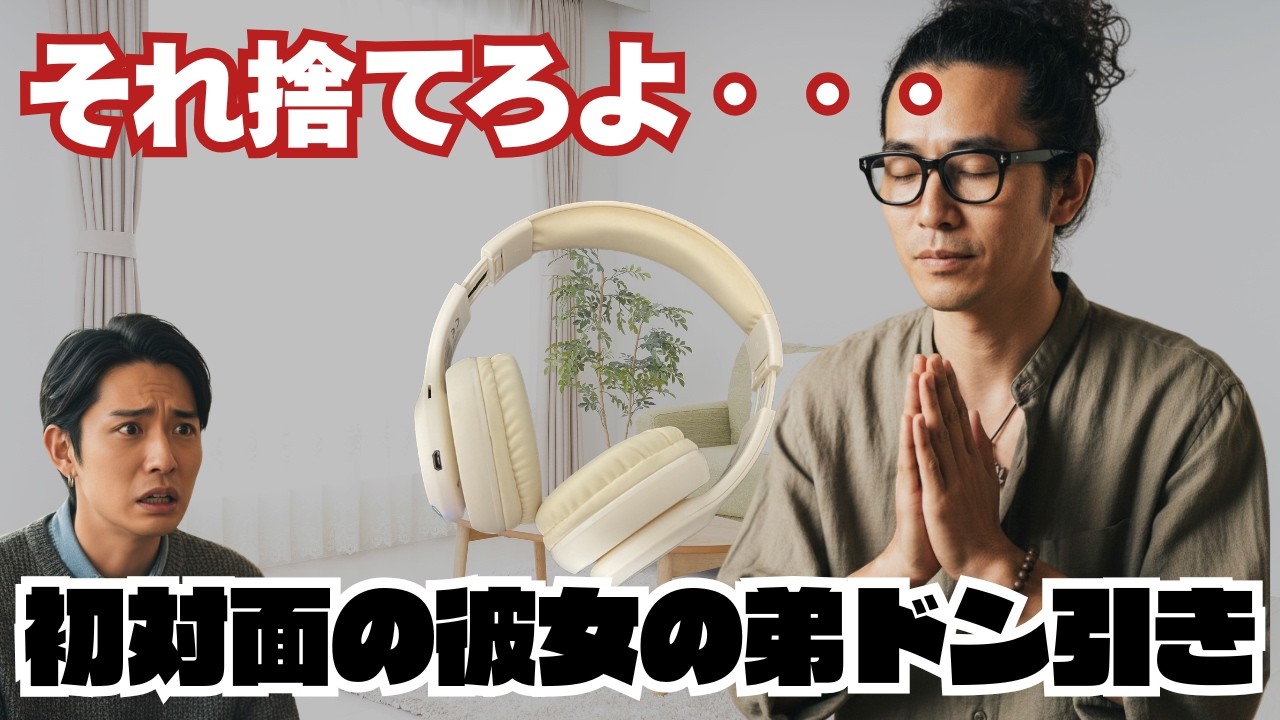 「もう別れろよ！！」初対面の弟を絶叫させた、彼氏の奇行。【コント】