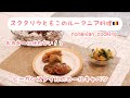 【vegan】Romanian Stuffed Cabbage Rolls〜Sarmale〜ルーマニア　ヴィーガンタイル　ロールキャベツ