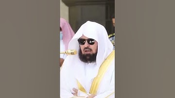 من روائع التلاوات : الشيخ/ عبدالرحمن السديس - سورة العصر .