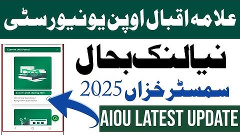 Aiou Congratulations 👏🎉 | Aiou Autumn 2025 Link Update On Website | Aiou Workshop Link Update 