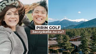 :    Pirin Golf? | Weekend Vlog