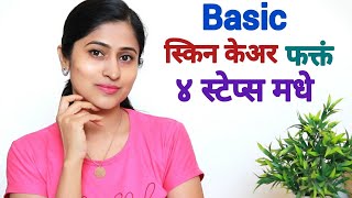 4 Steps Basic Skincare For Clear and Healthy Skin | #skincare screenshot 1