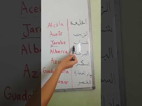 كلمات اسبانية أصلها عربي