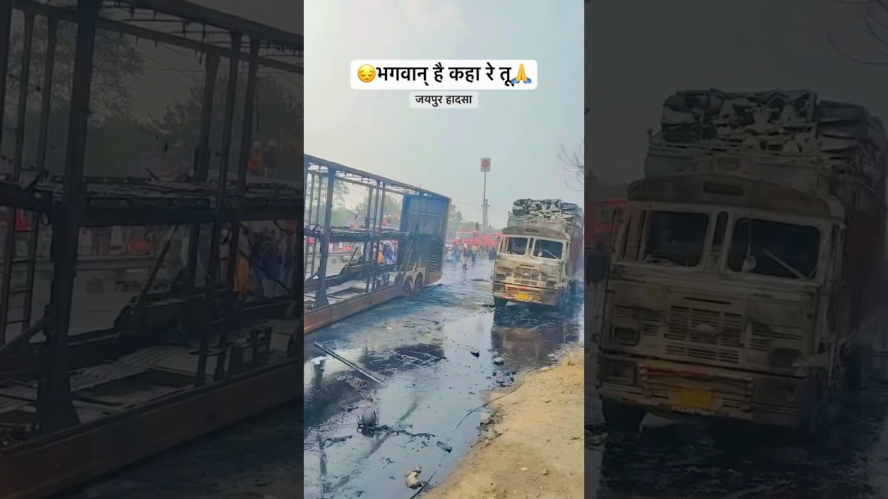 Jaipur tanker accident | Jaipur accident news live | shorts | Jaipur 