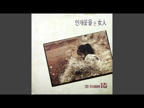 I Think It Was Because Of The Night