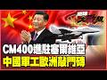 中俄聯合介入伊朗戰事