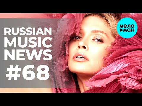 Russian Music News #68