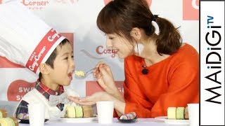 佐々木希、6歳の男の子にメロメロ！「あ～ん」のおねだりも
