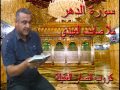 سورة الدهر ملا صاحب العبيدى سورة الدهر ملا صاحب العبيدى
