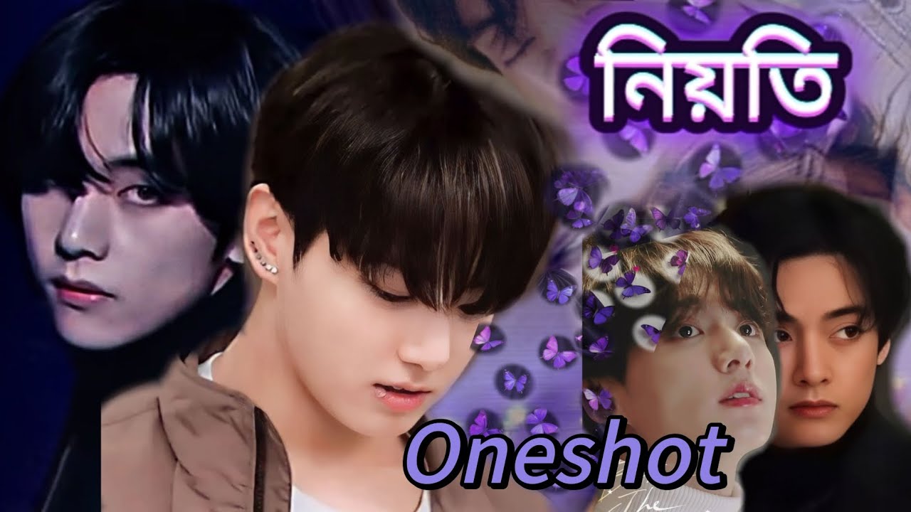 💜নিয়তি💜// Oneshot //🥀💜.Taekook FF#taekooklovestorybangla #entertainment #btsff 