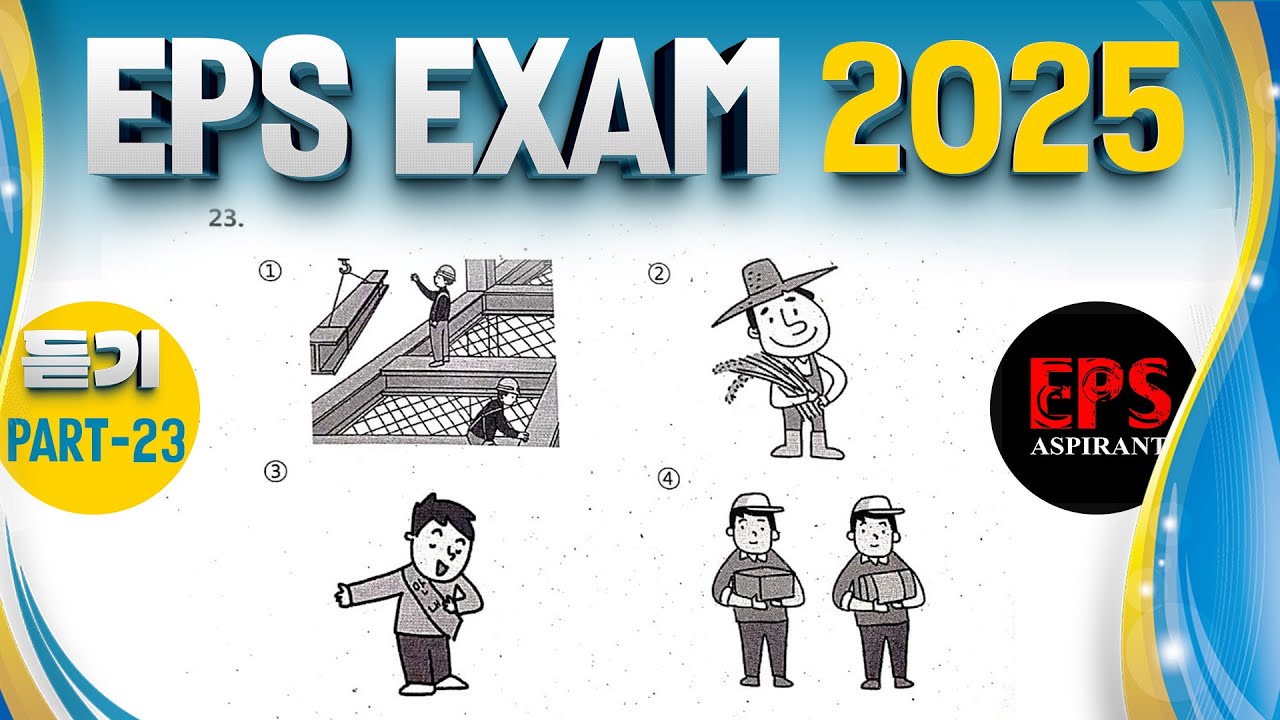 Part 23 | EPS TOPIK Listening Test | 2025 | Model Questions | Auto Fill Answers Exam | Eps Aspirant