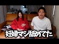 【初体験】初めての妊娠の悩みと旦那がしないといけない事。
