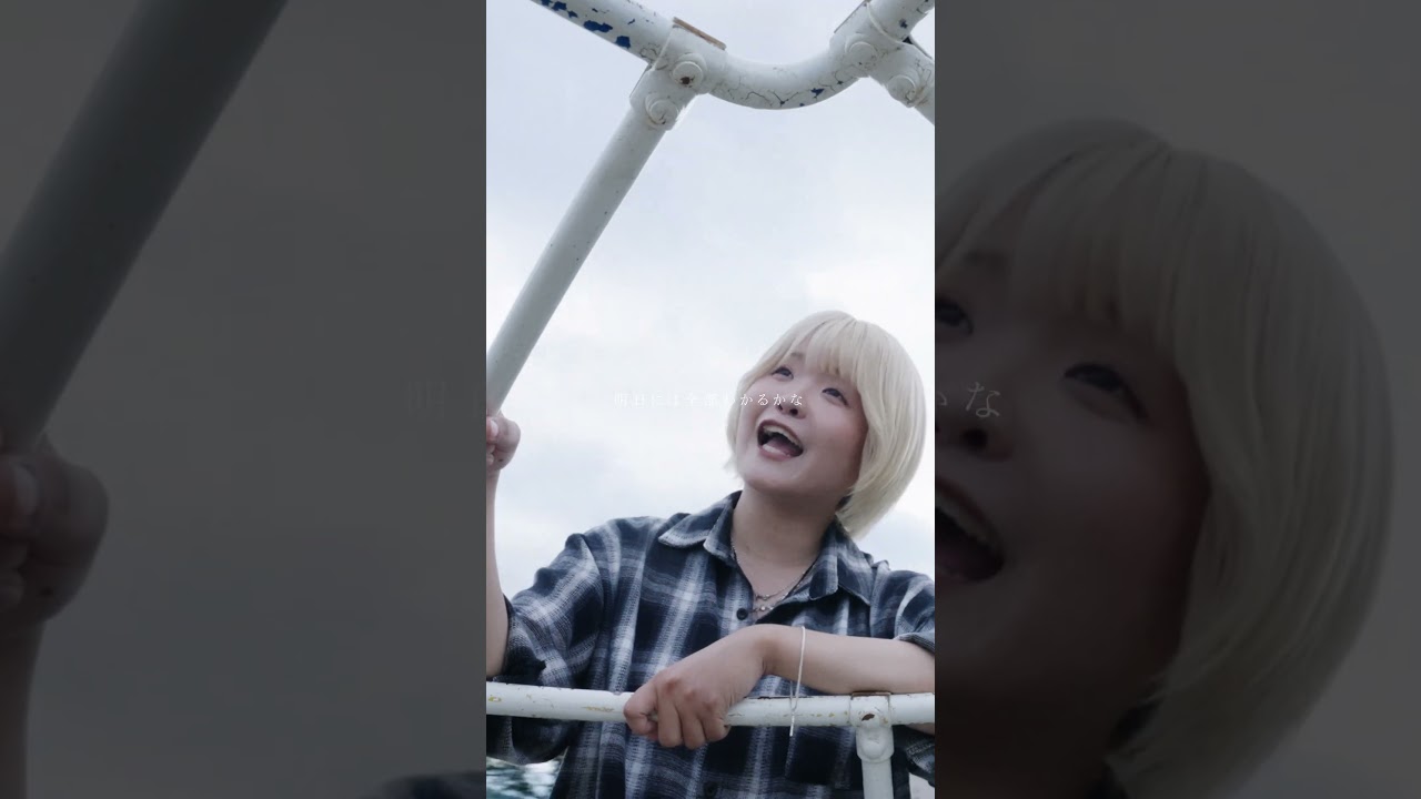 She Side Ship「ライク・ア・ラブ」 #shorts