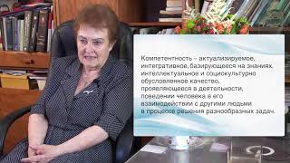 Зимняя И.А. Компетентностный подход в образовании