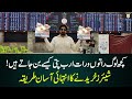 How To Trade & invest in Stock Exchange | Pakistan Stock Exchange | Share Trading @eat & discover