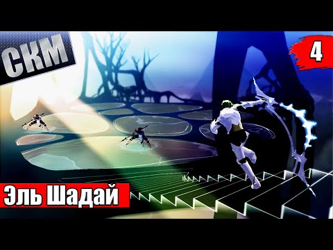 El Shaddai Ascension of the Metatron часть 4 {PC} прохождение 1440p