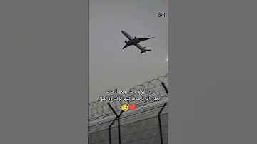 بان الفراق وحان توديع 