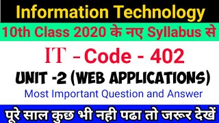 Information Technology Code 402 Class 10 Important Questions|Unit 2 Web Applications
