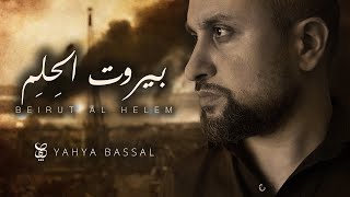 Yahya Bassal - Beirut Al Helem [] يحيى بصل - بيروت الحلم Resimi