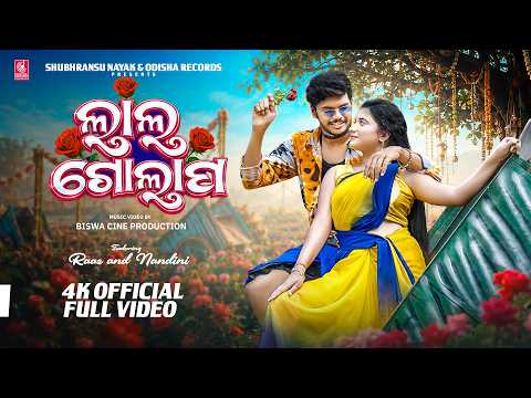 Laal Golapa | Odia Full Video | Raaz Rock, Nandini | Mantu Chhuria, Aseema Panda | Odia Song