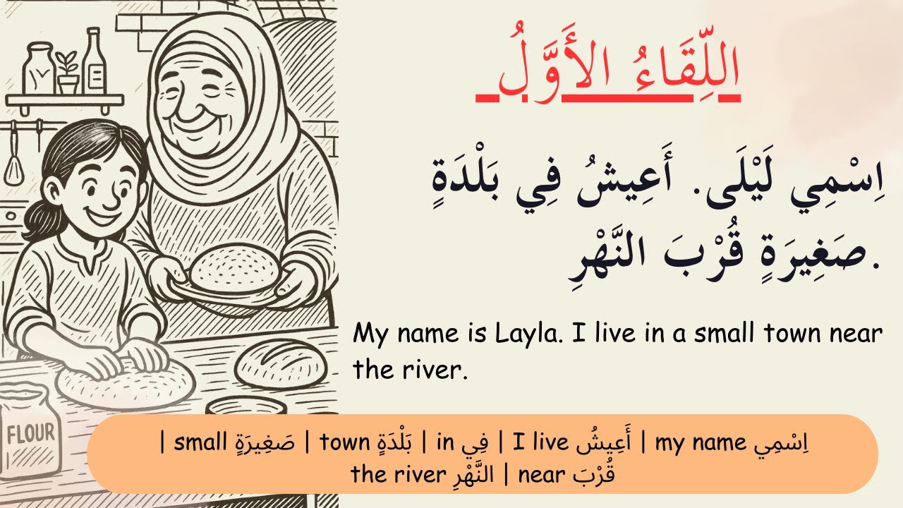 Learn Arabic and english! heartwarming Story/ Arabic listening practice/ قصص عربية