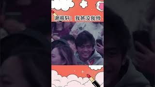 He is indeed the Hong Kong handsome guy! Xie Zhenxuan: My dad Nicholas Tse is not as handsome as me Net Worth