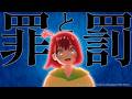 【罪】ニイカ 断罪の3D配信！【罰】