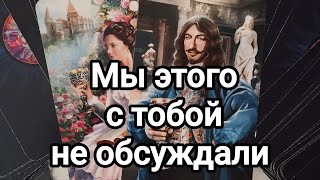 Сегодня он хочет сказать вам это!То,что скрывал даже от себя!💯💌❤️❤️