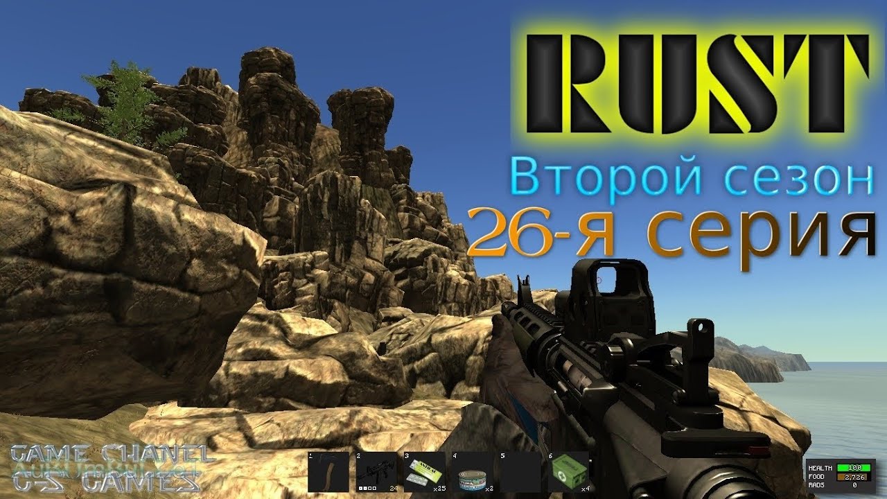 Rust игра машина