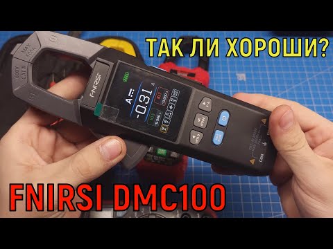 Токовые клещи FNIRSI
