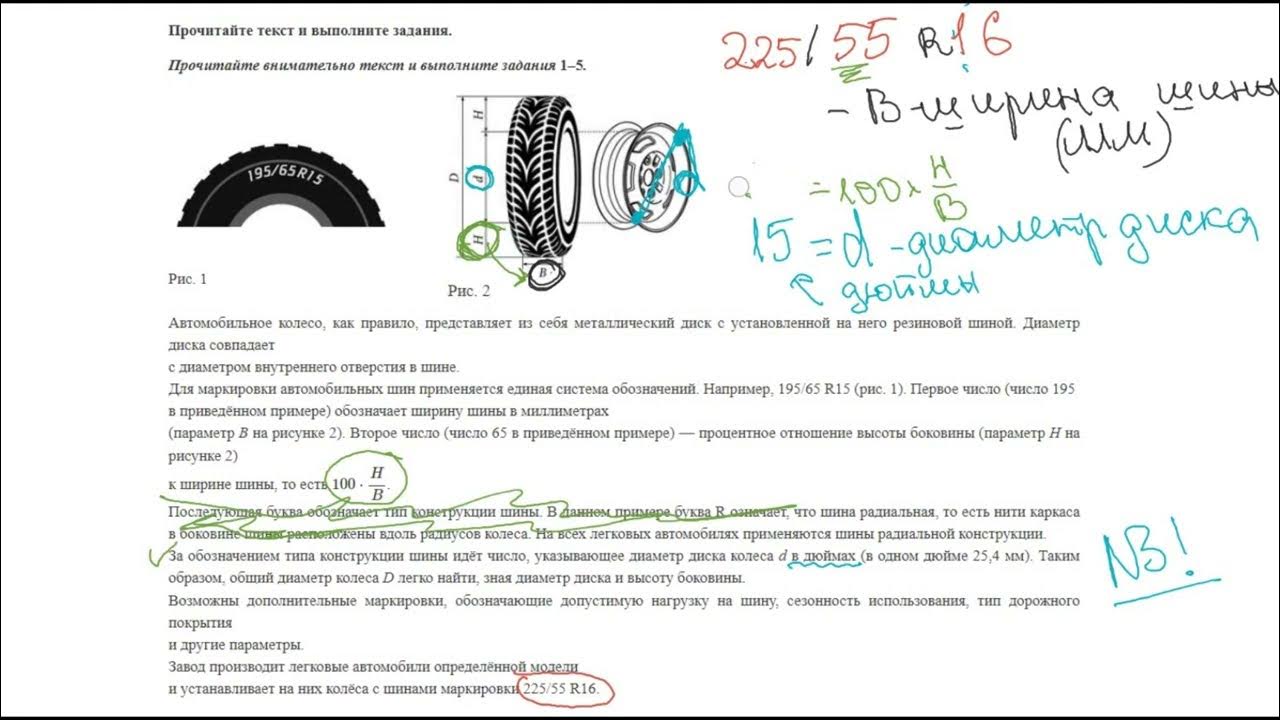 Вариант 24 огэ математика шины. Вариант 24 огэ математика шины