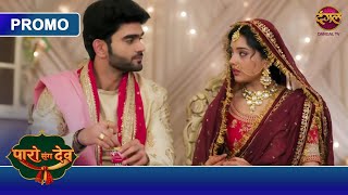 Paro Sang Dev | After all who wants to take Paro's life? | New Show | Dangal TV Par!