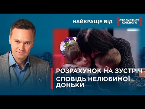 Видео: ЧОЛОВІК 6 РОКІВ НЕ БАЧИВ ДІТЕЙ | СУМНІВ У БАТЬКІВСТВІ | Найкраще від Стосується кожного