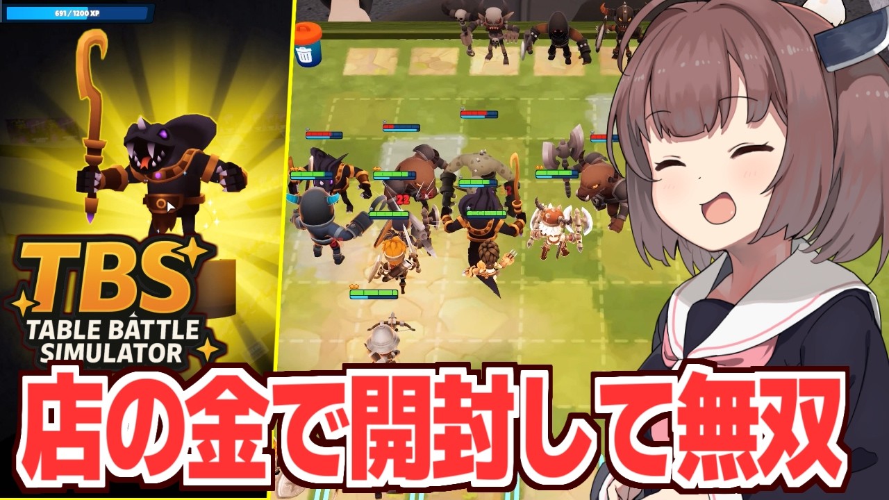 東北きりたんの店長だから理想デッキを組める対戦フィギュア屋経営【Table Battle Simulator #2】