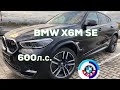 BMW X6M SE + сравнение с BMW X6M Competition