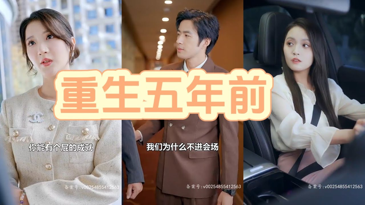 重生五年前：步步为营与婚姻解脱