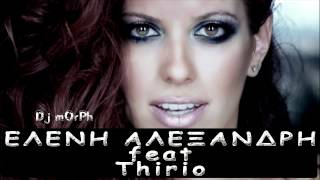Poios Gia Sena - Eleni Alexandri feat. Thirio HQ (New Song 2012)