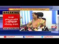 Sircilla Municipal Chairperson Samala Pavani's Sensational Comments