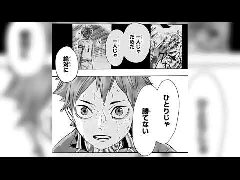 ［静止画MAD］ハイキュー‼×義翼(傘村トータ)