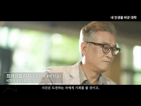 2018 방송통신대학교 CF 40초ver 방송대&방송대학TV