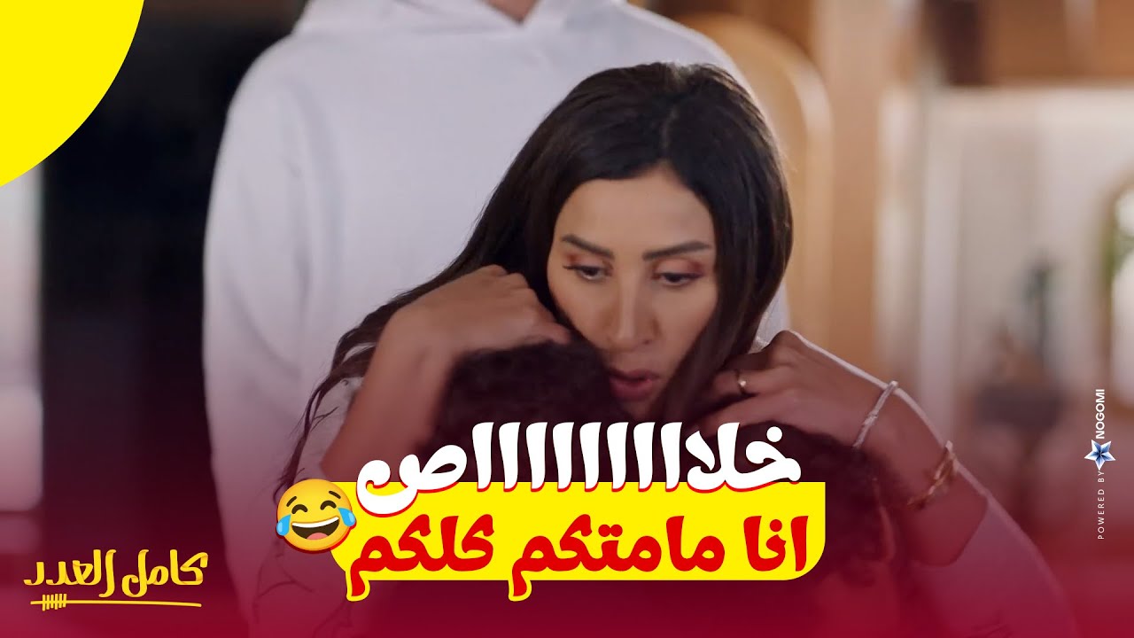 معاناة احمد وليلى في تجهيز الولاد للمدرسة 😂😂