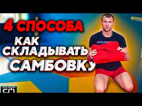 Βίντεο: Πώς να δέσετε τη Sambovka
