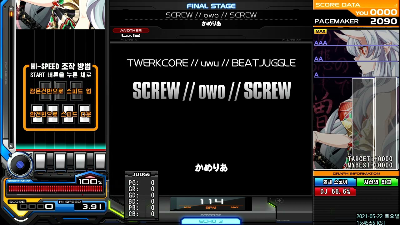 BEATMANIA IIDX SCREW // owo //SCREW ANOTHER HARD CLEAR