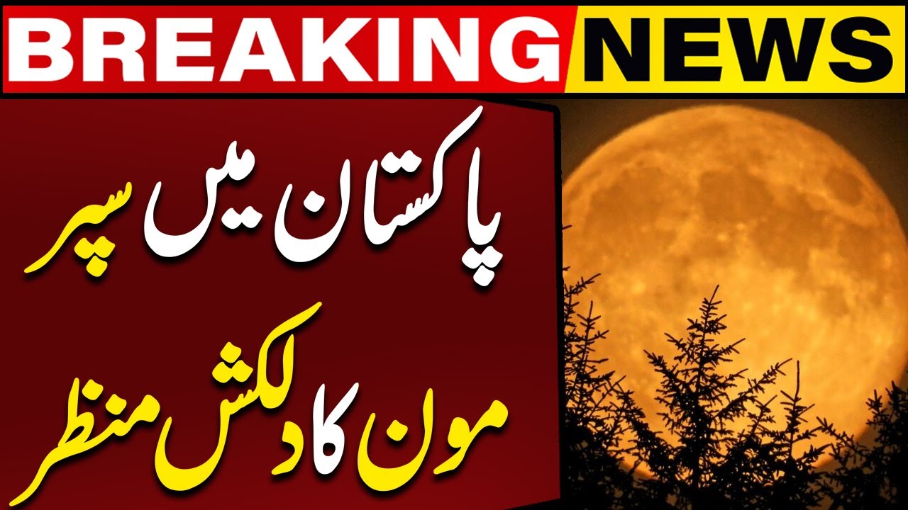 First Supermoon of the Year | Don’t Miss This Stunning Celestial Event ...